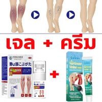 ราคา เปิดตัวสินค้าใหม่ ครีมทาเส้นเลือดขอด ส่งเสริมการไหลเวียนของเลือด รักษาขาให้สวย ครีมเส้นเลือดขอด ขนาด 20กรัม (25227408866)
