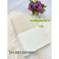 ราคา ผ้าสำหรับตัดชุด ผ้าไหมเกษตรรังขาว (25141777356)