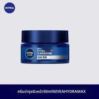ราคา NIVEA นีเวีย ครีมบำรุงผิวหน้าสำหรับผู้ชาย Nivea Men ครีมบำรุงผิวแบบน้ำ ความชุ่มชื้น ควบคุมความมัน ครีมบำรุงผิวหน้า ฤดูใบไม้ร่วงและฤดูหนาว 2276 (25407458525)