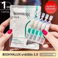 ราคา Hyaluronic Acid Barrier Repairing Essence Liquid น้ำพิเศษบำรุงผิว ช่วยให้ผิวชุ่มชื้น ลดอาการระคายเคือง ช่วยฟื้นฟูผิว (24417578659)