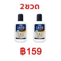 ราคา 120ml Shampoo กำจัดเหา ฆ่าเหา แชมพูฆ่าเหา แชมพูขจัดเหา ปลอดภัย อ่อนโ ปลอดภัยไม่ระคายเคือง แชมพูฆ่าเหา ไข่เหาสำหรับเด็ก ยาสระผมฆ่าเหา (24537868689)