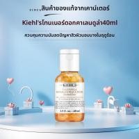 ราคา Kiehls โทนเนอร์รักษาสิวควบคุมความมันและลดรูขุมขน 75ml 40ml (25388432711)