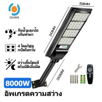 ราคา GUANG ไฟโซล่าเซลล์ ไฟถนนโซล่าเซลล์ โคมไฟถนนโซล่าเซลล์ 80000W โคมไฟถนน กลางแจ้งกันน้ำ Street Light โซล่าเซลล์ (25163242134)
