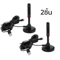 ราคา เสาอากาศทีวี digital เสาอากาศทีวีดิจิตอล เสารับสัญญาณทีวีดิจิตอล DIGITAL TV ANTENNA รุ่น DVB T2HD Digital Indoor Amplified TV Antenna 200 Miles Ultra HDTV With Amplifier VHF UHF Quick Response Indoor 