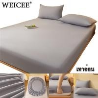 ราคา WEICEE ผ้าปูที่นอน6ฟุต 5 ฟุต 3 5 ฟุต ฟรีปลอกหมอน 2 ใบ ผ้าปูที่นอนสีพื้น สีไม่ตก ผ้าไม่หด ไม่เป็นก้อน พร้อมส่ง (24417942072)