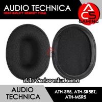 ราคา ACS ฟองน้ำหูฟัง Audio Technica เลือกแบบได้ สำหรับรุ่น ATH SR5 SR5BT MSR5 Memory Foam Earpads จัดส่งจากกรุงเทพฯ (22875997221)