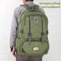 ราคา MOMIAN เป้เดินทางความจุใหญ่ 50 ลิตร (25549262690)