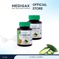 ราคา ชุดคู่สุดคุ้ม Khaolaor ขาวละออ เค โนก้า ผลิตภัณฑ์เสริมอาหารมะระขี้นก 60 แคปซูล กล่อง (22285783324)