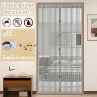 ราคา ซานแม่เหล็กกันยุง มุ้งประตู มุ้งลวด มุ้งลวดแม่เหล็ก ม่านประตู ติดตั้งง่าย ป้องกันแมลงเข้าบ้าน ประตูห้องและหน้าบ้าน (25207840227)