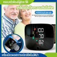 ราคา สายรัดข้อมือเครื่องวัดความดันโลหิตแบบปรับได้ (23731319963)