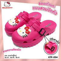 ราคา Hello Kitty รองเท้าผู้หญิง รองเท้าแตะหัวโต รองเท้าแตะEVA พื้นยางนิ่มใส่สบาย สีสันสดใสรุ่นKTP 034 (24709056406)