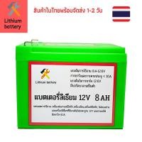 ราคา คูปองส่งฟรี 50 บาท 12V 20AH แบตเตอรี่ 12V 12AH 8AH 25AH แบตเตอรี่แห้ง แบตเตอรี่เครื่องพ่นยา แบตพ่นยา (24416129077)