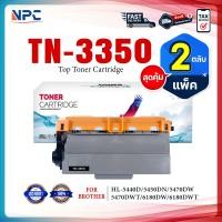 ราคา แพ็ค2 หมึกเทียบเท่า TN3350 TN 3350 3350 ตลับหมึก Brother รุ่น MFC 8510DN MFC 8910DW HL 5440D HL 5450DN HL 6180DW (23732352543)