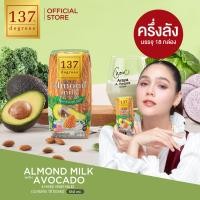 ราคา ครึ่งลัง 137 ดีกรี นมอัลมอนด์สูตรอโวคาโดและผักรวม 7 ชนิด 180 ml x pack of 3 x 6 Almond Milk with Avocado 137 Degrees Brand (24518834468)