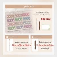 ราคา GAOY เจลทาเล็บลายสัตว์น่ารัก พร้อมเม็ดแก้วสีฟ้า ม่วง เขียว (24965796197)