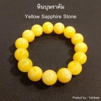 ราคา Yok5see สร้อยข้อมือ หินบุษราคัม แท้ 8 14 มม หินบุษราคัม Yellow Sapphire Stone สร้อยข้อมือ กำไลข้อมือ กำไลหิน (22653013507)
