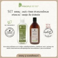 ราคา แชมพูสมุนไพร Principle พริ้นซิเพิล สูตรน้ำมันมะกอก ลดผื่น สิว ผิวแพ้ง่าย ปราศจากน้ำหอม อ่อนโยน เด็กใช้ได้ แชมพู แชมพูสระผม EXTRA MILD SHAMPOO with olive oil (24466148608)