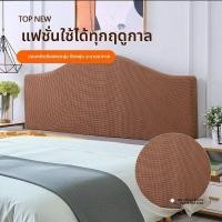 ราคา gumahus ปกหัวเตียงทรงโค้ง มีเบาะรองนุ่ม (25349755974)