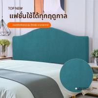ราคา gumahus ปกหัวเตียงทรงโค้ง มีเบาะรองนุ่ม (25349755972)