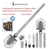 ราคา สแตนเลสนำเข้าจากเยอรม พลั่วอเนกประสงค์ พลั่วสนามพกพา 12 ฟังก์ชั่น พลั่วพับได้ พลั่วอเนกประสงค์แบบพกพา พลั่วนอกสถานที่ (25023573393)