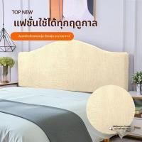 ราคา gumahus ปกหัวเตียงทรงโค้ง มีเบาะรองนุ่ม (25349755975)
