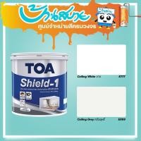ราคา TOA Shield 1 สีทาฝ้าเพดาน ชนิดด้านพิเศษ ขนาด 3 78L E777E999 สีทาฝ้า สีฝ้าเพดาน สีทาเพดาน ชิลด์ วัน (19221605149)