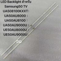 ราคา LED Backlight สําหรับ Samsung50 TV UA508100KXXT UA50AU8000 UA50AU8100 UA50AU9000U UE50AU8000U UE50AU9000U (24197482596)
