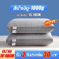 ราคา ของขวัญคริสต์มามาส หมอนเย็น หมอนหนุน ให้สัมผัสเย็นสบา ลดอาการปวดคอ ป้องกันไรฝุ่น หมอนหนุน หมอนโรงแรม5ดาว ป้องกันไรฝุ่น Cold Pillow 1000G หมอนสุขภาพ หมอนนอน แก้ปวดคอ (24568955466)