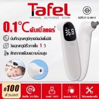ราคา รับประกัน5ปี ที่วัดอุณหภูม แม่นยำ100 0 1 ดับเบิ้ลแคร์ เครื่องวัดไข้ อินฟราเรด หน้าผาก หู สิ่งของ ที่วัดอุณหภูมิ ปรอทวัดไข้ ที่วัดไข้เด็ก เครื่องวัดอุณหภูมิเลเซอร์อินฟราเรดแบบไม่สัมผัสอุตสาหกรรม ปืนอุ 