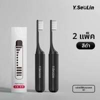 ราคา YIYANSENLIN แปรงฟันแบบพับได้สำหรับจัดฟัน พกพาสะดวก ขนนุ่ม (25190096005)