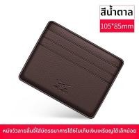 ราคา SEPTWOLVES กระเป๋าสตางค์หนังบางสำหรับผู้ชาย พร้อมที่ใส่บัตรประจำตัว (25034750236)