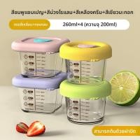 ราคา ชามน้ำนมแก้วสำหรับเด็ก ถ้วยน้ำอุ่น ถ้วยน้ำดื่ม กล่องอาหารสำหรับเด็ก กล่องเก็บอาหาร ชามไข่เสริมอาหารสำหรับเด็ก (25231251207)