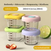 ราคา ชามน้ำนมแก้วสำหรับเด็ก ถ้วยน้ำอุ่น ถ้วยน้ำดื่ม กล่องอาหารสำหรับเด็ก กล่องเก็บอาหาร ชามไข่เสริมอาหารสำหรับเด็ก (25231251194)