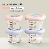 ราคา ชามน้ำนมแก้วสำหรับเด็ก ถ้วยน้ำอุ่น ถ้วยน้ำดื่ม กล่องอาหารสำหรับเด็ก กล่องเก็บอาหาร ชามไข่เสริมอาหารสำหรับเด็ก (25231251200)