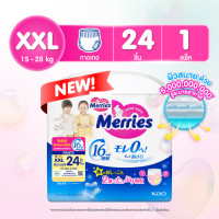 ราคา Merries เมอร์รี่ส์ ผ้าอ้อมเด็ก ชนิดกางเกง Size S XL แพมเพิสเด็ก แพมเพิส ผ้าอ้อมเมอรี่ ผ้าอ้อม Baby Diaper Pants (25574628648)