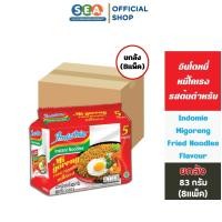 ราคา ยกลัง Indomie อินโดหมี่ หมี่โกเรง MiGoreng บะหมี่กึ่งสำเร็จรูป แบบแห้ง (25227862106)