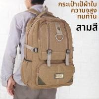 ราคา MOMIAN เป้เดินทางความจุใหญ่ 50 ลิตร (25549262688)