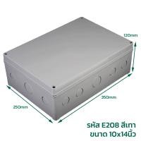 ราคา Ritto กล่องพักสาย บ๊อกซ์ กันน้ำ สีเทา สีเทา ฝาใส กล่องกันน้ำ 2x4 4x4 5x10 6x6 6x8 8x8 8x12 10x14 นิ้ว กันฝน บ๊อกกันน้ำ บ๊อกพักสาย กล่อง พลาสติก ABS Weather proof cover box (24691783011)