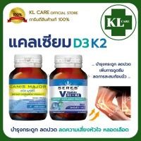 ราคา Calcium L threonate D3 K2 แคลเซี่ยม คอลลาเจน ไทพ์ทู วิตามิน ดี3 เค2 UC2 บำรุงข้อเข่า 30 แคปซูล ของแท้100 (24733798587)