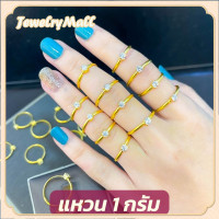 ราคา แหวนทองแท้ 1 กรัม เกลี้ยงชูพลอย ทองแท้ 96 5 ขายได้ จำนำได้ มีใบรับประกันสินค้า เก็บเงินปลายทางได้ (22069421965)