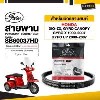 ราคา สายพาน HONDA DIO ZX 50 CC POWERLINK SCOOTER BELT สายพานมอเตอร์ไซค์ อะไหล่มอไซค์ อะไหล่แต่ง มอเตอร์ไซค์ MB0065 (10034644652)