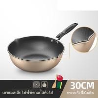 ราคา กระทะเคลือบคริสตัล 8 ชั้น ไม่มีฝาแก้ว กระทะหนา กระทะผัก หม้อไม่ติด หม้อทอดอเนกประสงค์ เตาอบอเนกประสงค์ กระทะเหล็ก (24641849512)