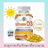 ราคา SOLGAR Vitamin D3 Softgels 2000IU อาหารเสริมรองรับกระดูกและฟัน 120 ชิ้น (25484522726)