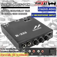 ราคา Plusbat ปรีไมค์คาราโอเกะปรีไมค์คู่ ปรีไมค์ดิจิตอลผสมเสียงเพลงและไมค์ได้ตัดเสียงคนร้อง เอฟเฟ็ค แถมไมค์ใช้ได้ทั้งเครื่องเสียงบ้านและรถย์ปรีแอมป์แบบใช้ไมค์ คือ (22013409818)