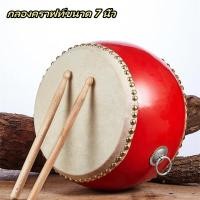 ราคา NARS กลองเล็กตีกลอง หนังวัวเด็กของเล่นกลอง 7 นิ้วจีนแดงกลองเครื่องดนตรีกลองรบกลองเล็กกลองแบนสำหรับเด็กแสดง (24250365800)