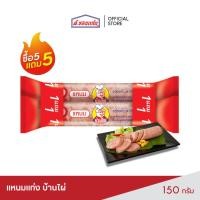 ราคา แหนม บ้านไผ่ 150 กรัม 5 แถม 5 (24594416169)