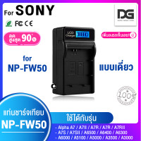 ราคา แท่นชาร์จแบต LCD รุ่นใหม่ SONY NP FW50 สำหรับกล้อง SONY รุ่น NEX a5000 a5100 a6000 a6300 a6500 A7 A7 Mk 2 Camera Battery SONY NP FW50 แบตเตอรี่กล้อง โซนี่ NPFW50 FW50 (18066259796)