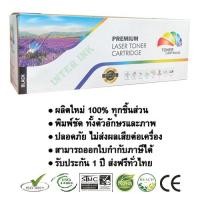 ราคา หมึกเทียบเท่า HP Color Laser 150a 150nw 119A Compatible (14377830021)