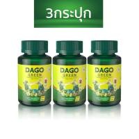 ราคา ส่งฟรี ของแท้ล้าน ดาโกกรีน ดีท็อก ลดพุงลดไขมัน dagogreen detox กระปุก70เม็ด (25271412566)