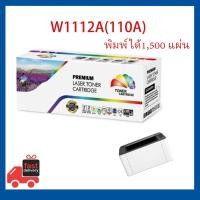 ราคา หมึกเทียบเท่า W1112A 110A W1112 หมึก hp110a For HP Laser MFP 136a136w136nw138p138pn138pnw (25286673711)